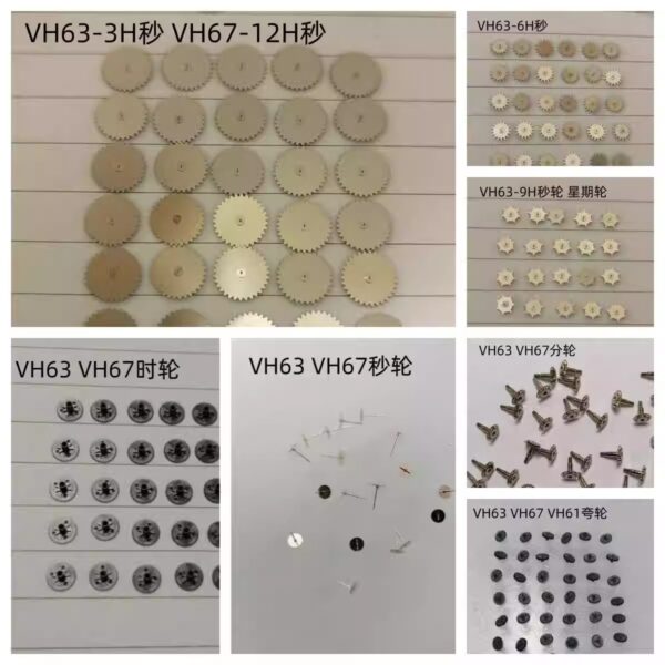 00 Watch Accessories: Second Wheel, Hour Wheel, Minute Wheel, Intermediate Wheel, 3H/6H/9H Second Wheel, Day Wheel for VH63 / VH67 Movements