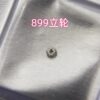 00 Watch Accessories - Swiss Original Replacement Setting Wheel for Jaeger-LeCoultre 899 Movement, 925 Movement and 868 Setting Wheel