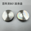 00 Watch Accessories - Swiss Original Imported B01 Barrel with Mainspring, Breitling B01 Barrel