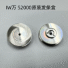 000 Watch Accessories - Swiss Original Imported 52000 Barrel with Mainspring, IWC Barrel