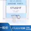 000- Casio Solar Rechargeable Battery CTL621 / CTL621F - Footless Eco-Drive Watch Cell