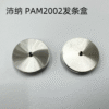 000 Watch Accessories - Swiss Imported Movement 2002 Barrel (with Mainspring), Panerai PAM Movement Barrel