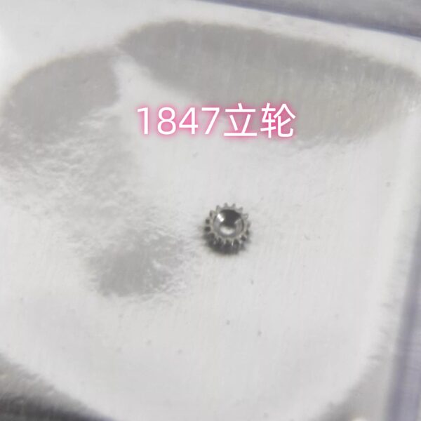 Watch Accessories: Setting Wheel for Cartier 1847 Movement; Swiss Imported Replacement Setting Wheel for 1847 Movement
