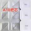 Swiss A10 Movement Watch Accessories: Crown Stem (Time-Setting Crown Stem), Crown Core, Automatic Stem