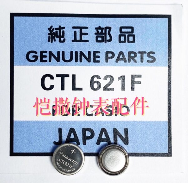 000 Casio Solar Rechargeable Battery CTL621 / CTL621F - Footless Eco-Drive Watch Cell