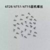 Miyota Movement Accessories: Fixing Screws, Fixing Plates for 6T28/6T51/6T15 Movements