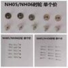 Brand New Original NH05/NH06 Movement Parts: Hour Wheel, Minute Wheel, Second Wheel