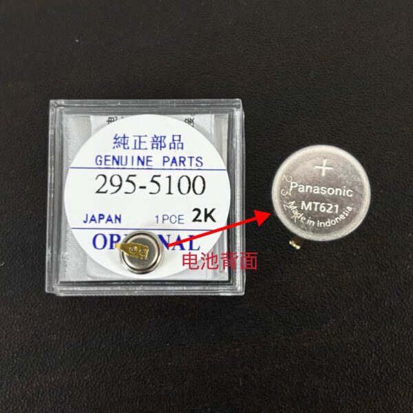Solar/Kinetic Dedicated Rechargeable Battery - 295-5100 MT621 Short Pin Watch Cell