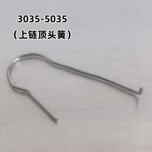 00000000000000000000 Watch Accessories, Swiss Original 3035-5035 Movement Winding Top Spring, Part Number 5035