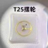Watch Accessories - T25 Balance Wheel, Tianjin Movement Spare Parts, ST25 Series Balance Wheel, 2505 Complete Balance Assembly