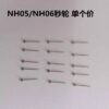 Brand New Original NH05/NH06 Movement Parts: Hour Wheel, Minute Wheel, Second Wheel