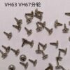 00【 Watch Accessories: Second Wheel, Hour Wheel, Minute Wheel, Intermediate Wheel, 3H/6H/9H Second Wheel, Day Wheel for VH63 / VH67 Movements