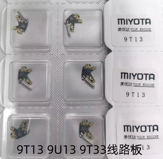 Watch Accessories - Japanese Miyota 9T13 Movement Circuit Board, 9U13 / 9T33 / 9T22 Coil, Circuit Board IC