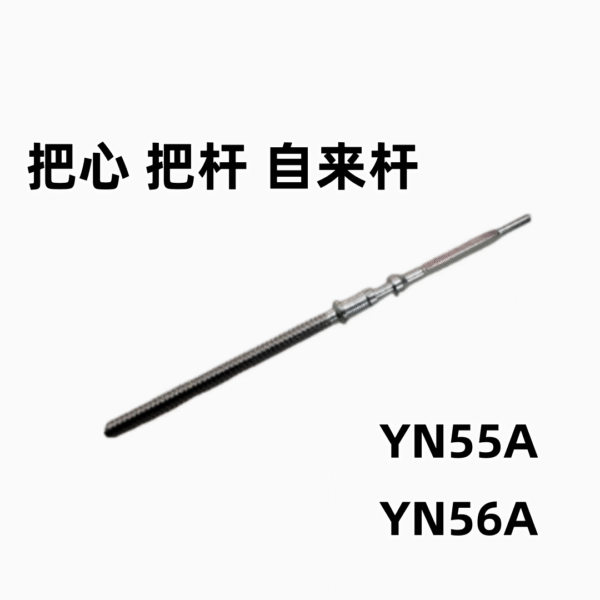 New Style YN55A YN56A Mechanical Movement Crown Stem & Core - Winding Stem, Watch Part