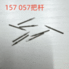 Genuine Replacement Crown Stem & Winding Stem for Cartier 057 157 Mechanical Movement - Time-Setting Stem