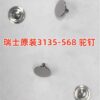 Watch Movement Parts, Swiss Original, Rolex 3135 Movement Parts, 3135-568 Rotor Pin