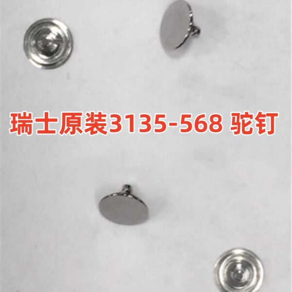 Watch Movement Parts, Swiss Original, Rolex 3135 Movement Parts, 3135-568 Rotor Pin