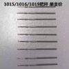 1 Genuine Swiss Ronda 1015 1016 1019 Movement Crown Stem & Core - New Watch Part