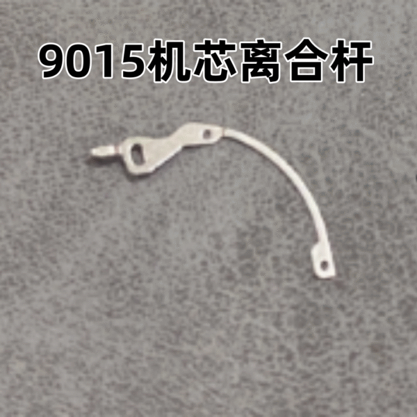 1 Genuine Miyota 9015 Movement Clutch Lever, Cross Bar, Mechanical Movement Spare Parts & Accessories