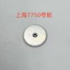 7750 Movement Parts – Chronograph & Automatic Wheels, Barrel Gear, Transmission, Hour/Minute/Second Wheels