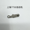 Shanghai 7750 Movement Push Button Pin, Latch, Large Second Reset Lever, Detent Spring, Second Spring, Movable Mechanism Pressure Plate, Anti-Reverse Lever