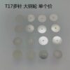 Tianjin Seagull T17 Pallet Fork, Escape Wheel, Center Wheel, Third Wheel, Date Wheel, Cannon Pinion, Vertical Wheel, Clutch Wheel, Automatic Main Drive Wheel