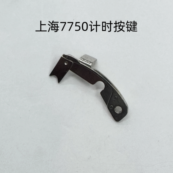 Shanghai 7750 Movement Push Button Pin, Latch, Large Second Reset Lever, Detent Spring, Second Spring, Movable Mechanism Pressure Plate, Anti-Reverse Lever