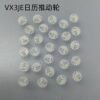12、 Large Second Wheel, 369H Small Second Wheel, Hour Wheel, Minute Wheel, Cannon Pinion, Date and Day Driving Wheels for VX3JE, VX3N and VX3JA (Old Model)
