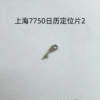 Shanghai 7750 Movement Push Button Pin, Latch, Large Second Reset Lever, Detent Spring, Second Spring, Movable Mechanism Pressure Plate, Anti-Reverse Lever