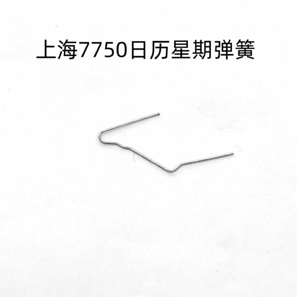 Shanghai 7750 Movement Push Button Pin, Latch, Large Second Reset Lever, Detent Spring, Second Spring, Movable Mechanism Pressure Plate, Anti-Reverse Lever