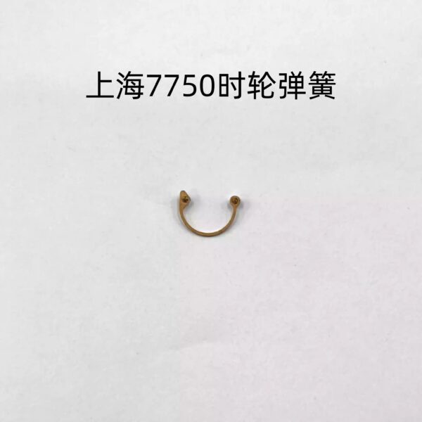 Shanghai 7750 Movement Push Button Pin, Latch, Large Second Reset Lever, Detent Spring, Second Spring, Movable Mechanism Pressure Plate, Anti-Reverse Lever