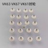 1‘ Watch Accessories: Hour Wheel, Minute Wheel, Second Wheel, 369H Second Wheel, Intermediate Wheel, Date Disc for VK63 Movement