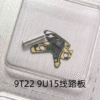 Watch Accessories - Japanese Miyota 9T13 Movement Circuit Board, 9U13 / 9T33 / 9T22 Coil, Circuit Board IC