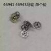2- Original Japanese Seiko 46943 & 46941 Movement Watch Accessories: Pallet Fork, Escape Wheel