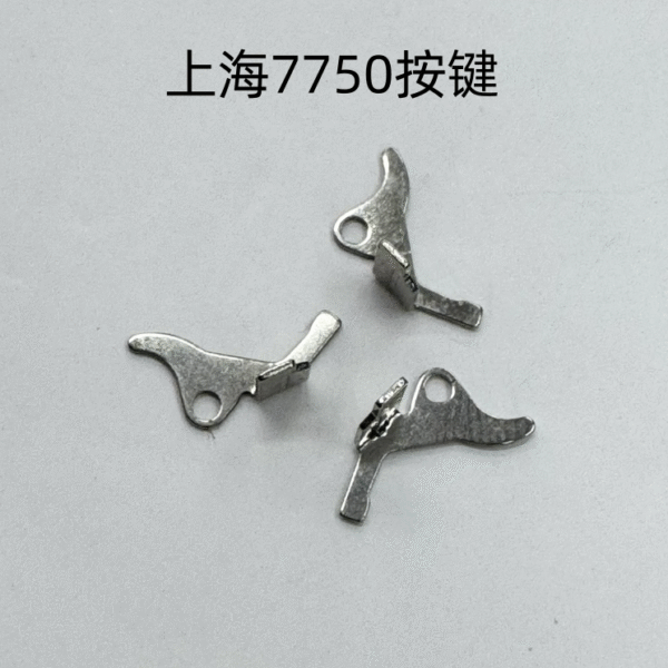 Shanghai 7750 Movement Push Button Pin, Latch, Large Second Reset Lever, Detent Spring, Second Spring, Movable Mechanism Pressure Plate, Anti-Reverse Lever