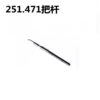 2 Original Swiss ETA Watch Accessories: Crown Core and Crown Stem for ETA 251.471 Movement (also fits 251471)