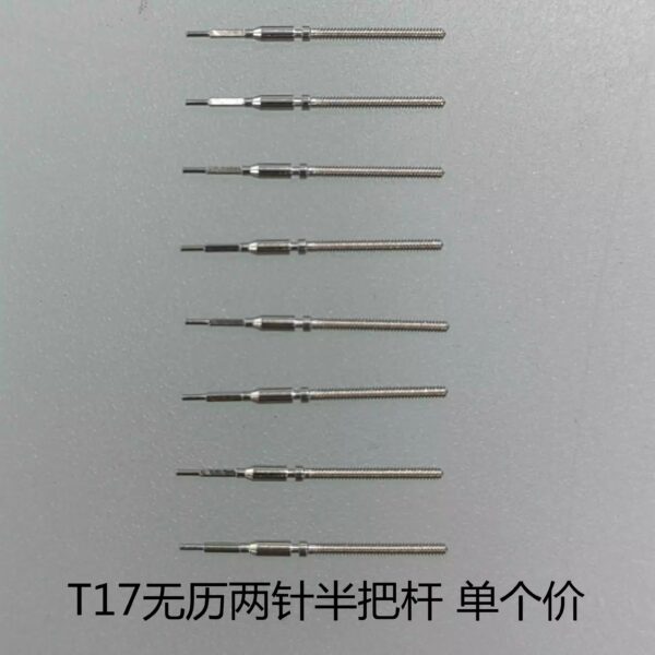 2 Watch Accessories: Domestic Movement - Tianjin Seagull T16, T17 Stem, Crown Core, Crown Core for Single Calendar Two-and-a-Half-Hand Movement
