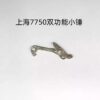 Shanghai 7750 Movement Push Button Pin, Latch, Large Second Reset Lever, Detent Spring, Second Spring, Movable Mechanism Pressure Plate, Anti-Reverse Lever