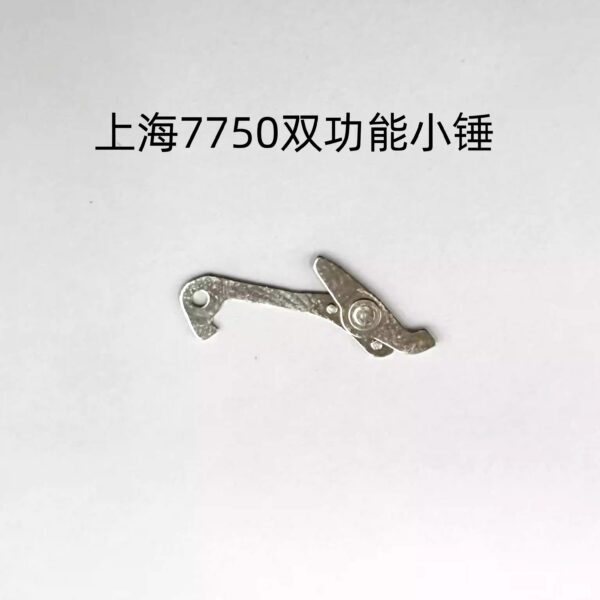 Shanghai 7750 Movement Push Button Pin, Latch, Large Second Reset Lever, Detent Spring, Second Spring, Movable Mechanism Pressure Plate, Anti-Reverse Lever