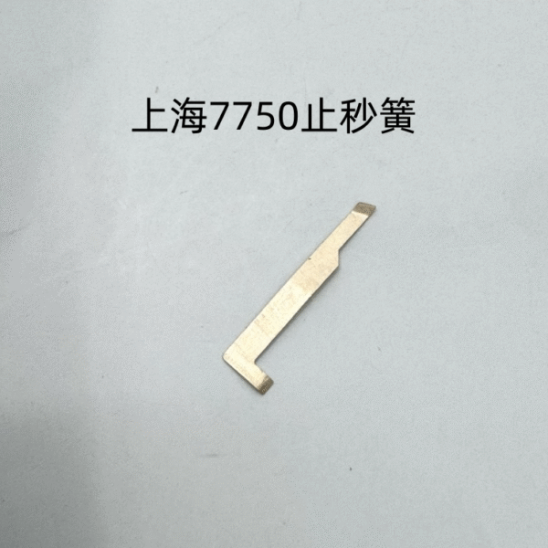 Shanghai 7750 Movement Push Button Pin, Latch, Large Second Reset Lever, Detent Spring, Second Spring, Movable Mechanism Pressure Plate, Anti-Reverse Lever