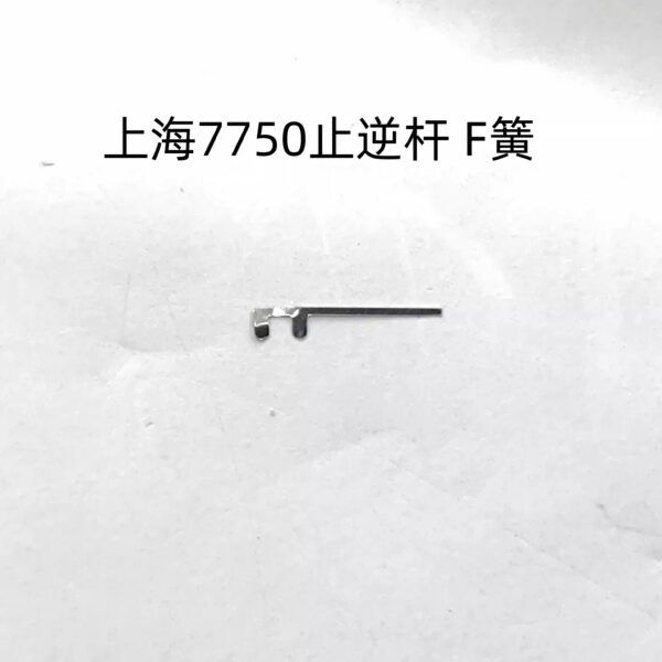 Shanghai 7750 Movement Push Button Pin, Latch, Large Second Reset Lever, Detent Spring, Second Spring, Movable Mechanism Pressure Plate, Anti-Reverse Lever
