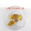 7750 Movement Parts – Chronograph & Automatic Wheels, Barrel Gear, Transmission, Hour/Minute/Second Wheels