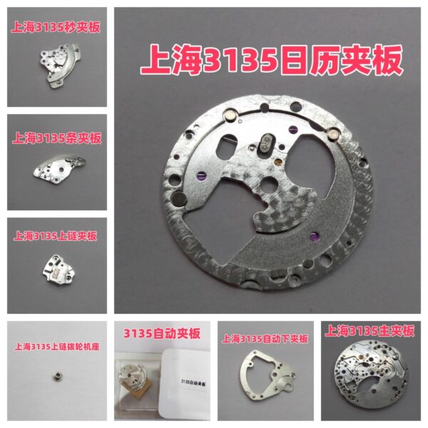 Watch Parts - Shanghai 3135 Automatic Bridge, Date Bridge, Seconds Bridge, Winding Bridge, Main Plate, Barrel Bridge