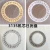 2【】 Brand New Watch Movement Parts - Swiss 3135 Movement Date Wheel, 3135 White Date Wheel, Watch Parts