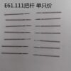 2】 Original Swiss Watch Accessories for ETA E61.111 Movement: Negative Plate, Crown Stem, Electronic Clip, Clutch Wheel