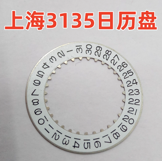 2】 Brand New Watch Movement Parts - Swiss 3135 Movement Date Wheel, 3135 White Date Wheel, Watch Parts