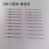 New and Original OR15 Movement Watch Parts: Crown Stem, Crown Core, Quick-Set Stem