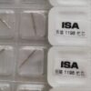 Brand New, Genuine Swiss ISA 1198 Movement Watch Accessories: Crown Stem