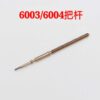 Watch Movement Accessories: 6003B, 6003D, 6004B, 6004D Crown Stem; 6004 Crown Stem