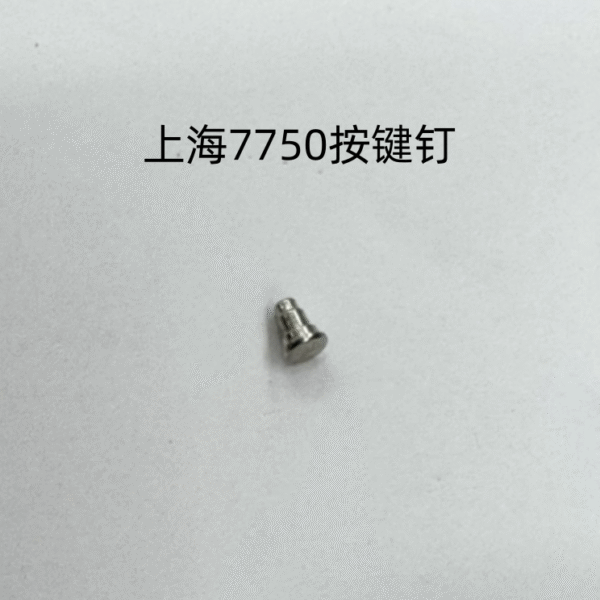 Shanghai 7750 Movement Push Button Pin, Latch, Large Second Reset Lever, Detent Spring, Second Spring, Movable Mechanism Pressure Plate, Anti-Reverse Lever